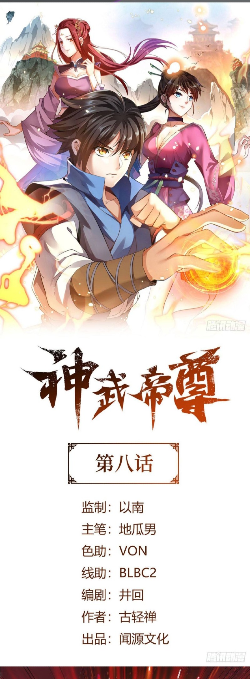 Moto Shogun no Undead Knight Chapter 16 - halaman 3