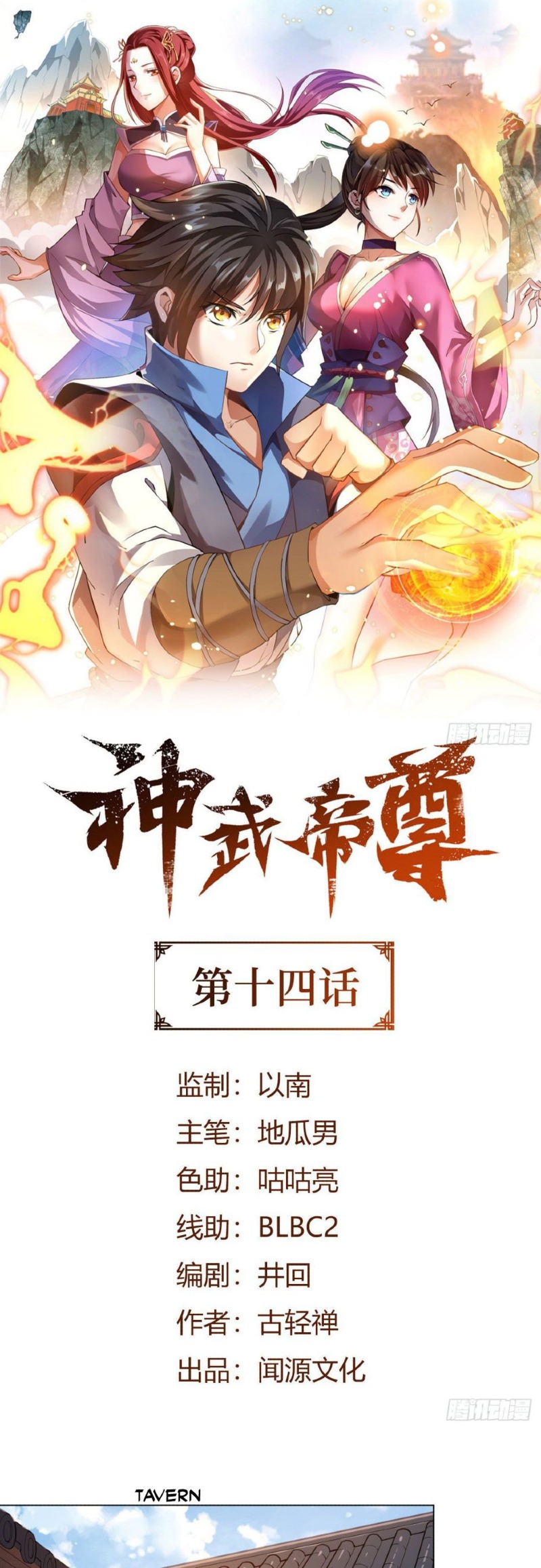 Moto Shogun no Undead Knight Chapter 22 - halaman 3