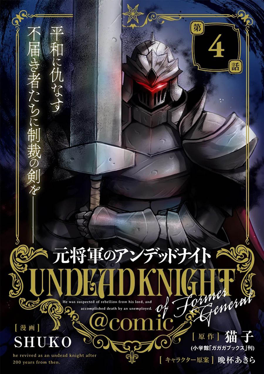 Moto Shogun no Undead Knight Chapter 4 - halaman 2