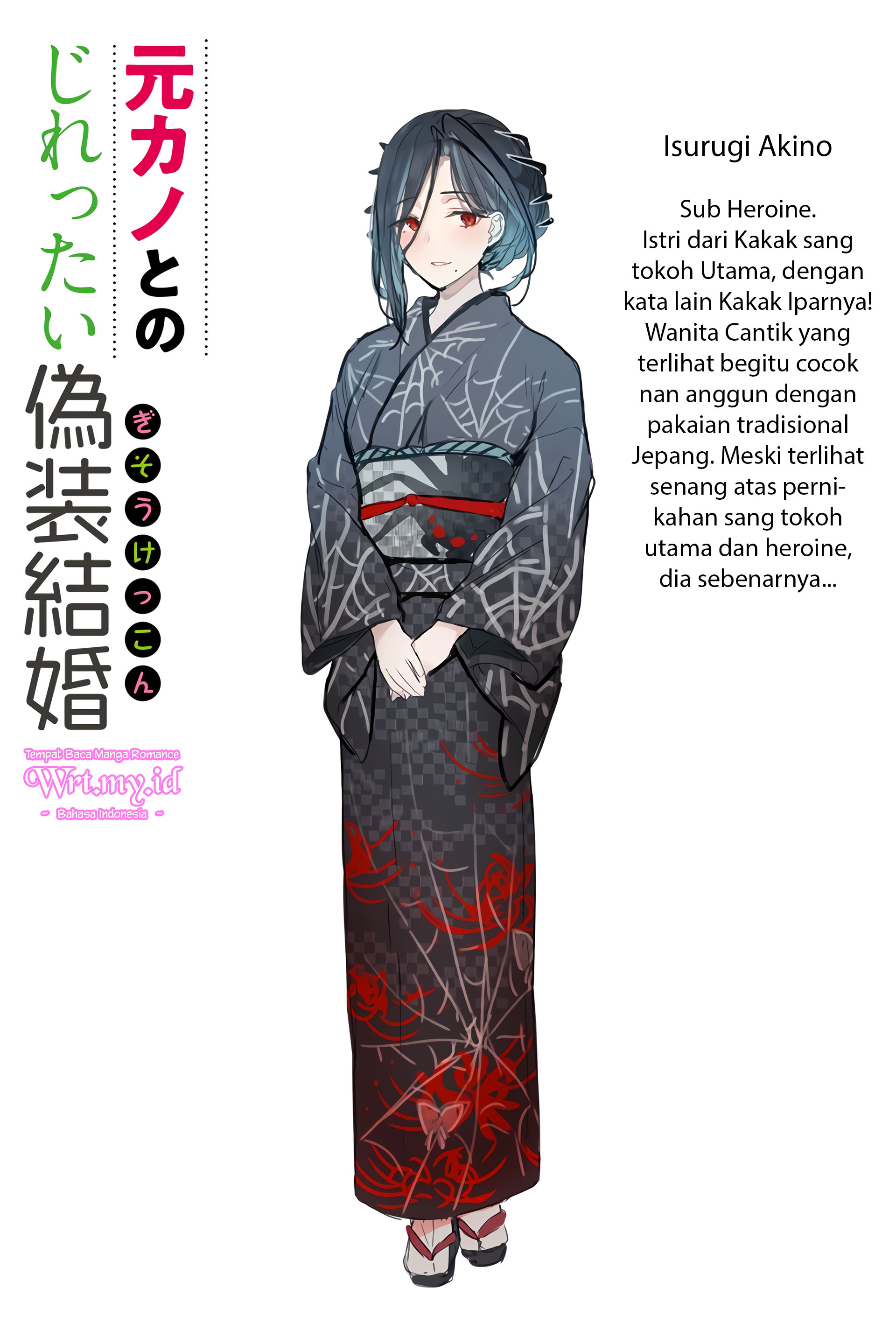 Motokano to no Jirettai Gisou Kekkon Chapter 0 - halaman 12