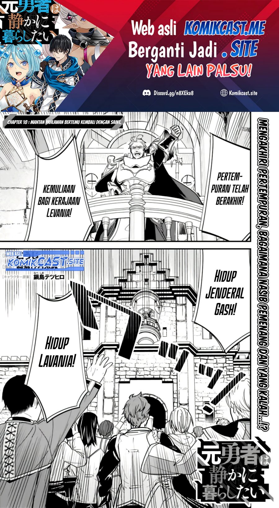 Motoyuusha wa Shizuka ni Kurashitai Chapter 18 - halaman 2