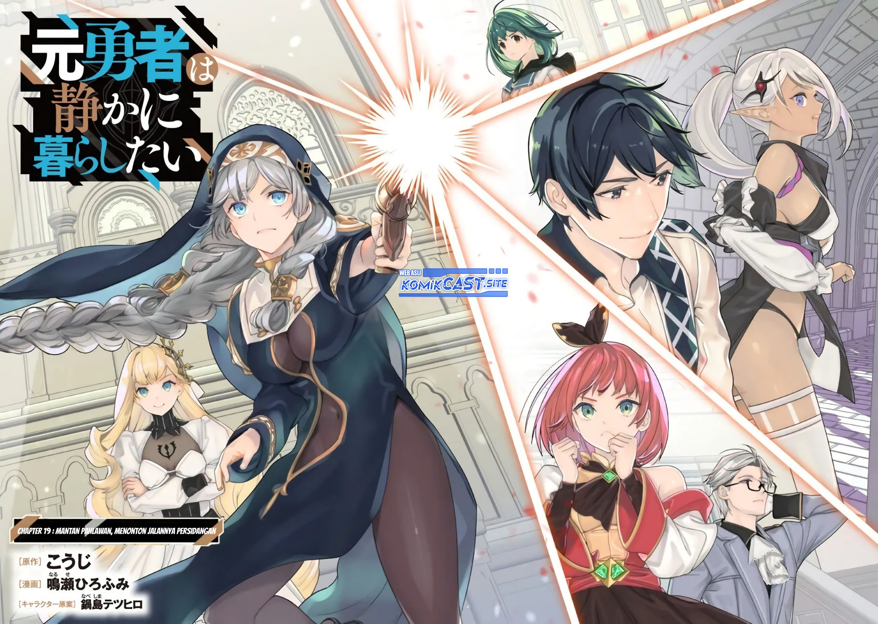 Motoyuusha wa Shizuka ni Kurashitai Chapter 19 - halaman 3