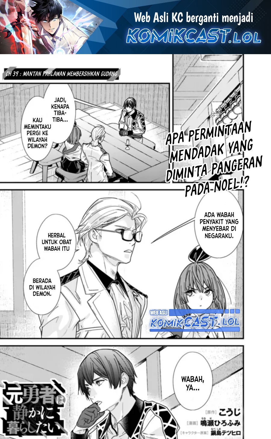 Motoyuusha wa Shizuka ni Kurashitai Chapter 39 - halaman 2