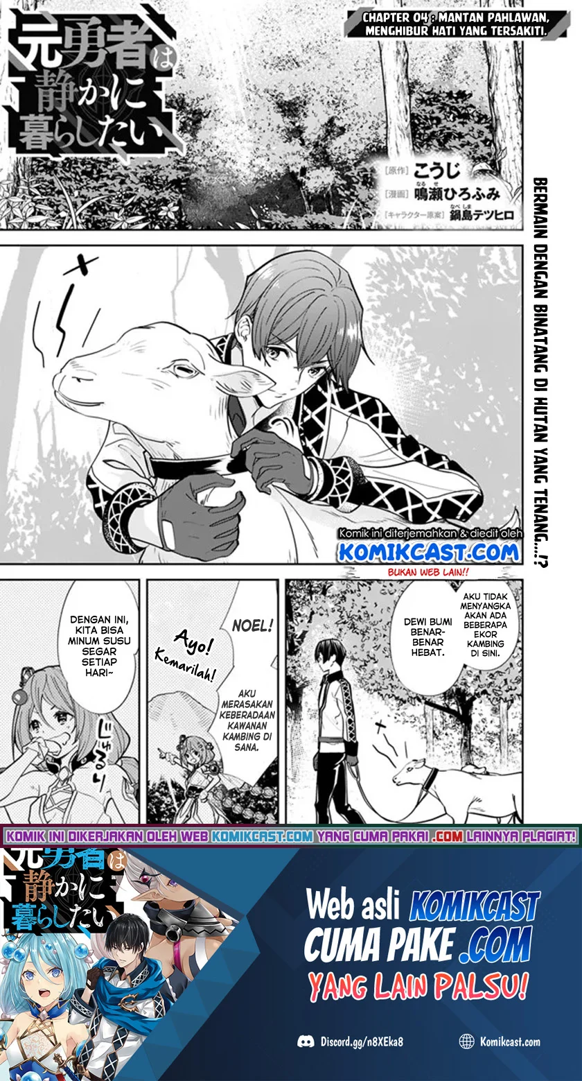 Motoyuusha wa Shizuka ni Kurashitai Chapter 4 - halaman 2
