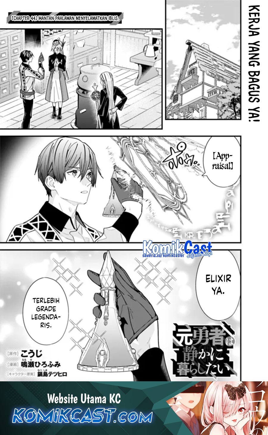 Motoyuusha wa Shizuka ni Kurashitai Chapter 44.1 - halaman 1