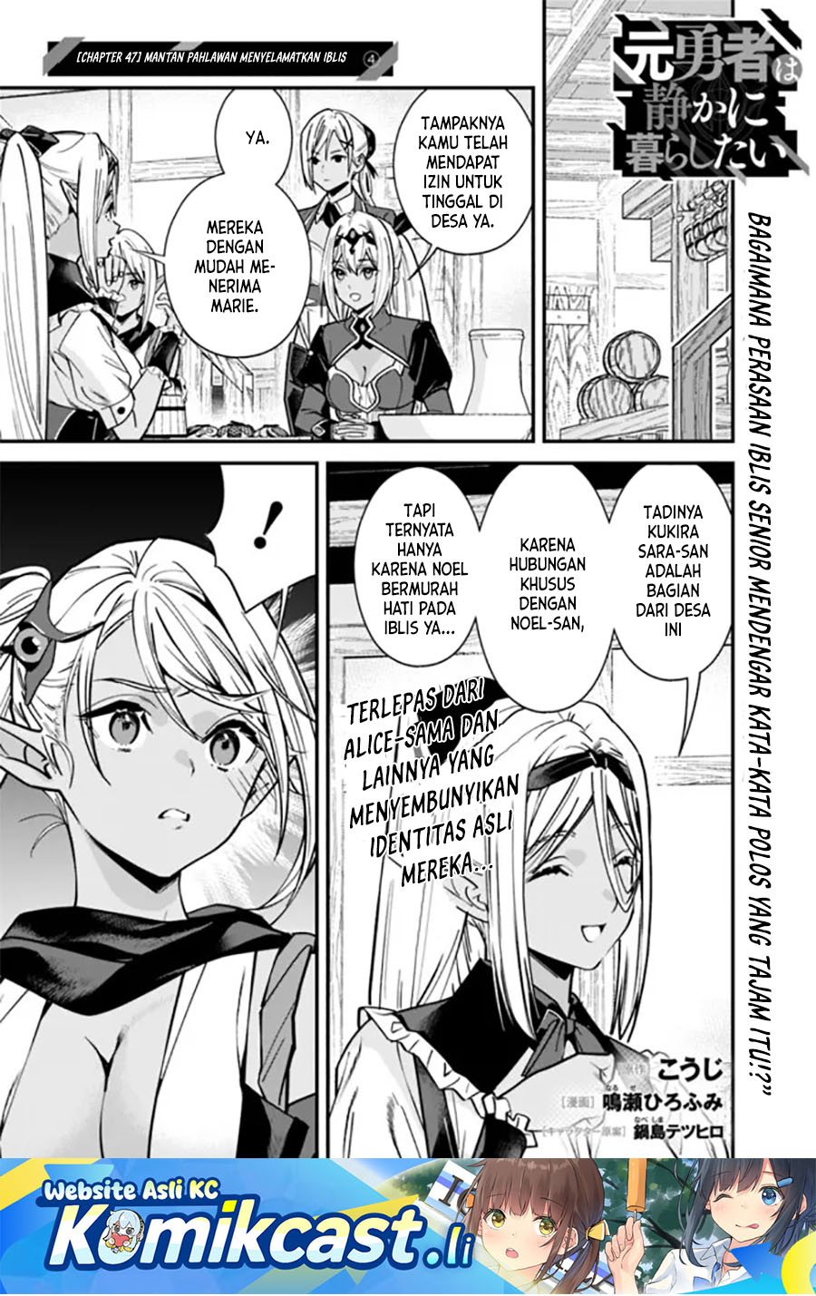 Motoyuusha wa Shizuka ni Kurashitai Chapter 47 - halaman 1
