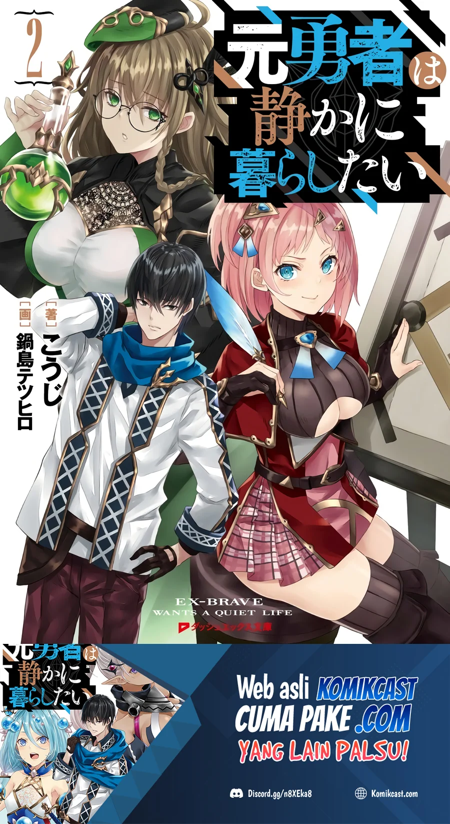 Motoyuusha wa Shizuka ni Kurashitai Chapter 5.5 - halaman 8