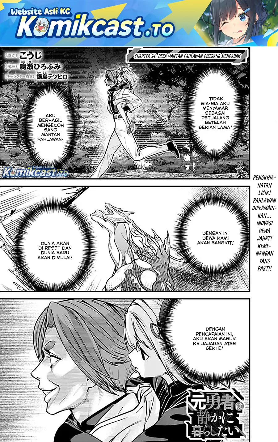 Motoyuusha wa Shizuka ni Kurashitai Chapter 54 - halaman 1