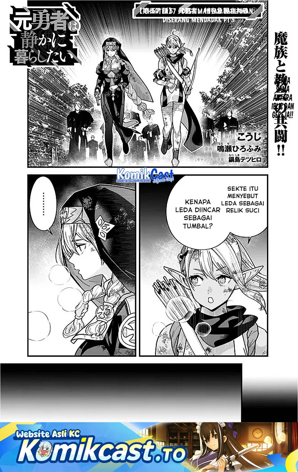 Motoyuusha wa Shizuka ni Kurashitai Chapter 57 - halaman 1