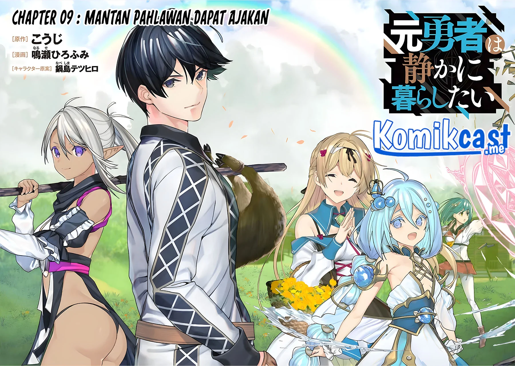 Motoyuusha wa Shizuka ni Kurashitai Chapter 9 - halaman 3
