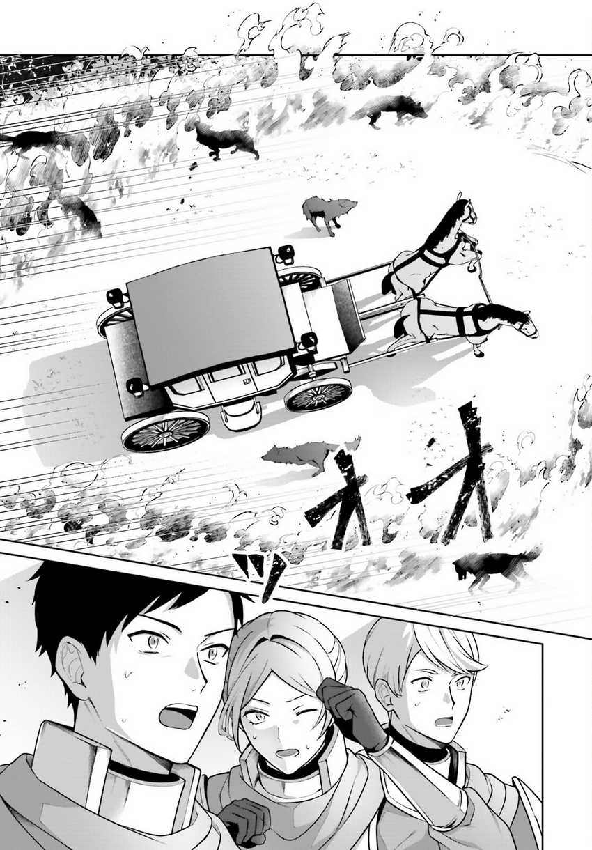 Mottomo Kirawareteiru Saikyou no Akuyaku ni Tensei Chapter 1 - halaman 8