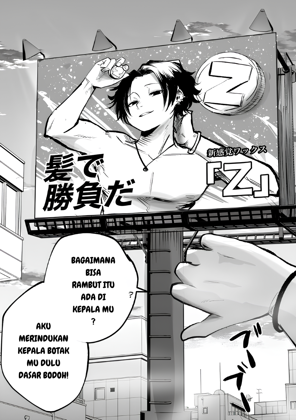 Mou Sawarenai Kimi Chapter 2 - halaman 2