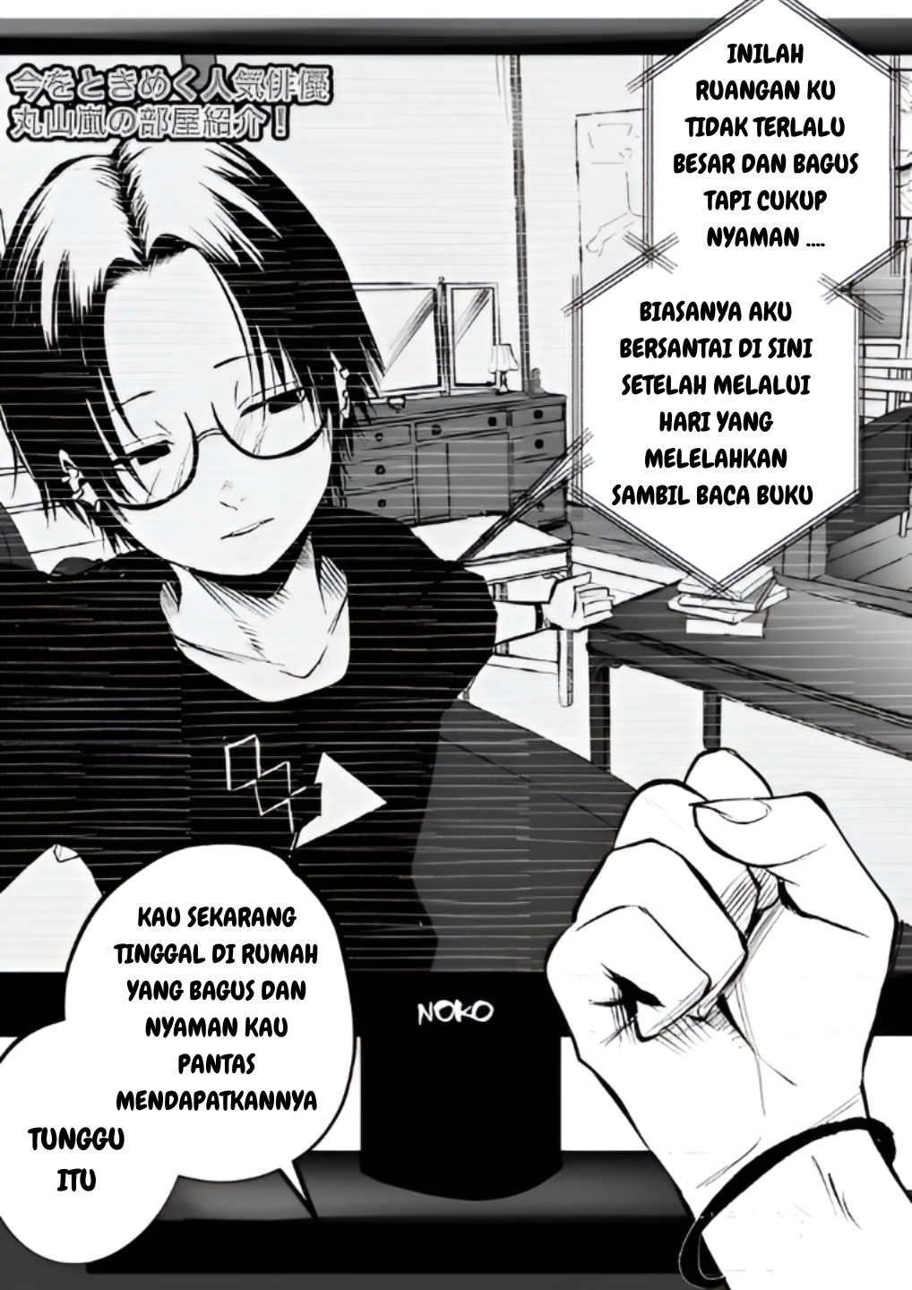Mou Sawarenai Kimi Chapter 5 - halaman 2