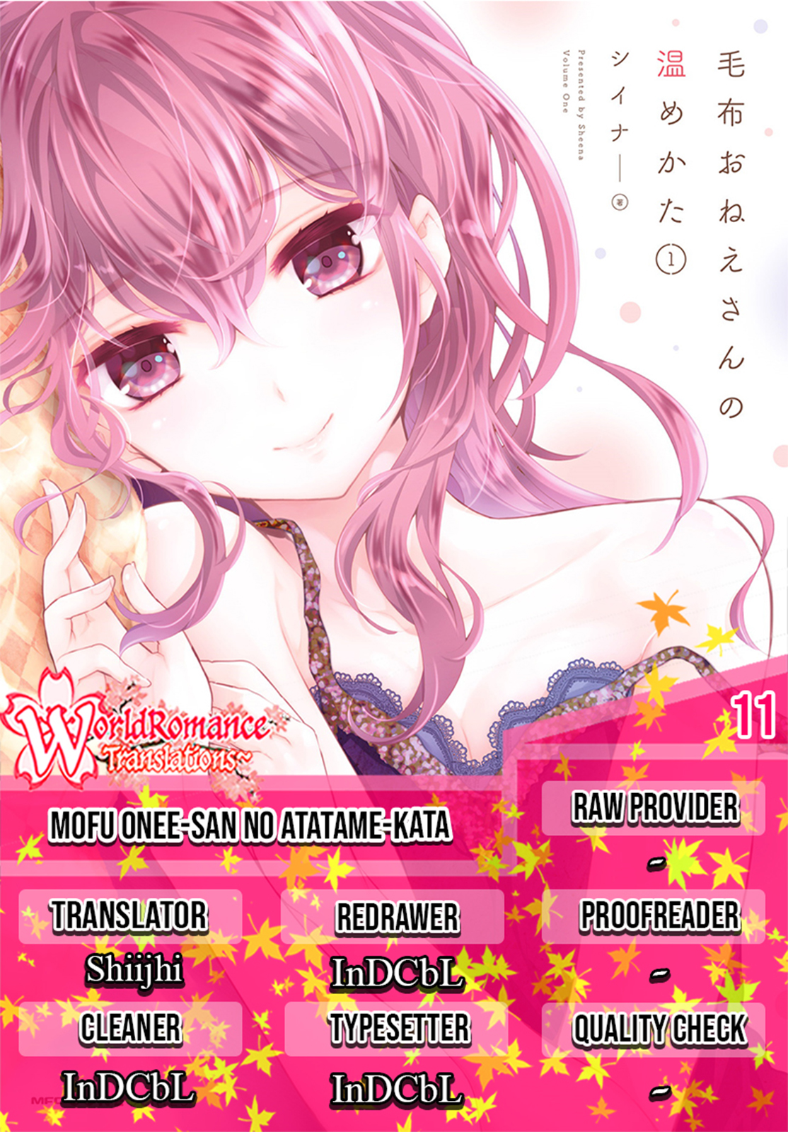 Moufu Oneesan no Atatamekata Chapter 11 - halaman 1