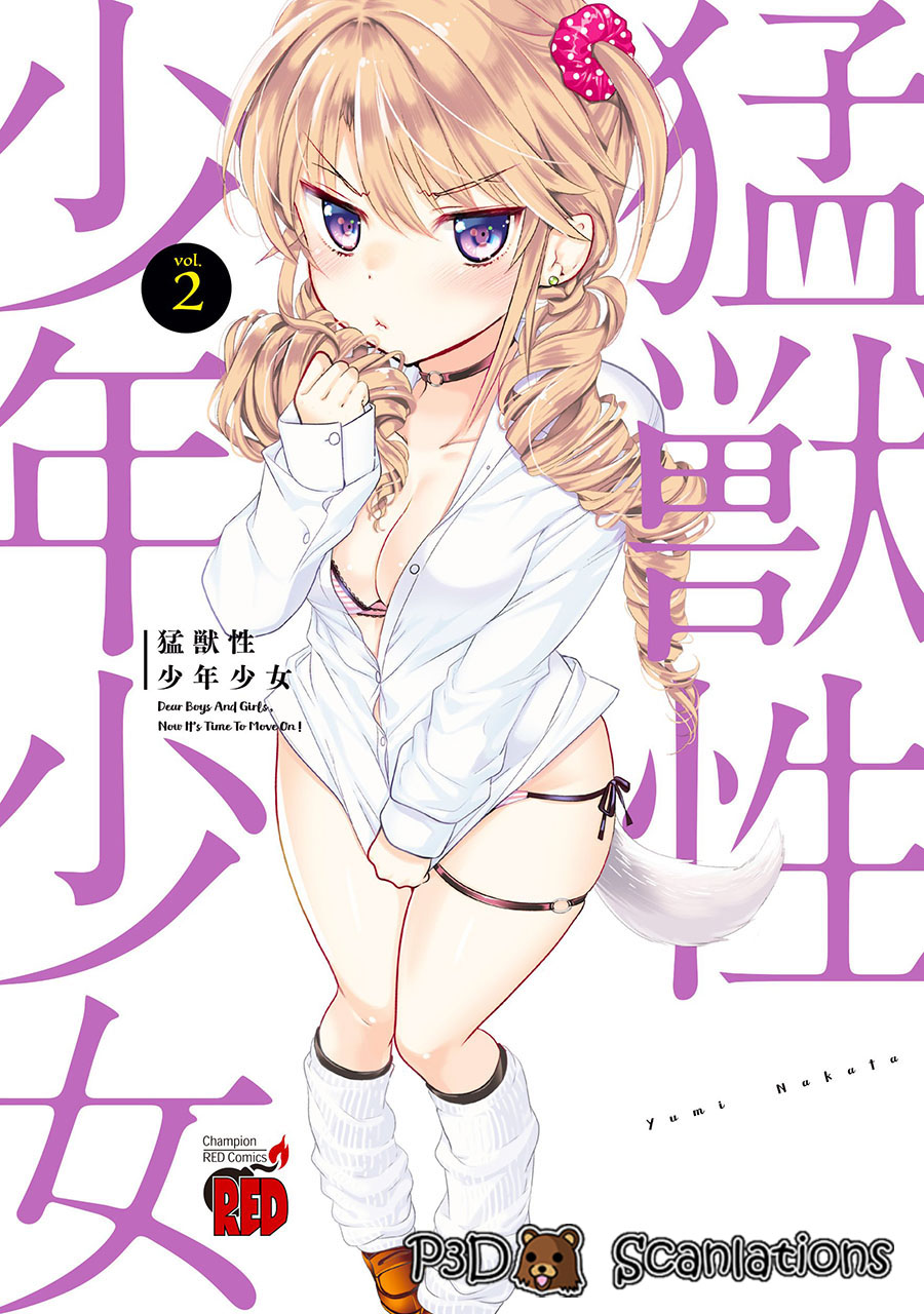 Moujuusei Shounen Shoujo Chapter 13 - halaman 1