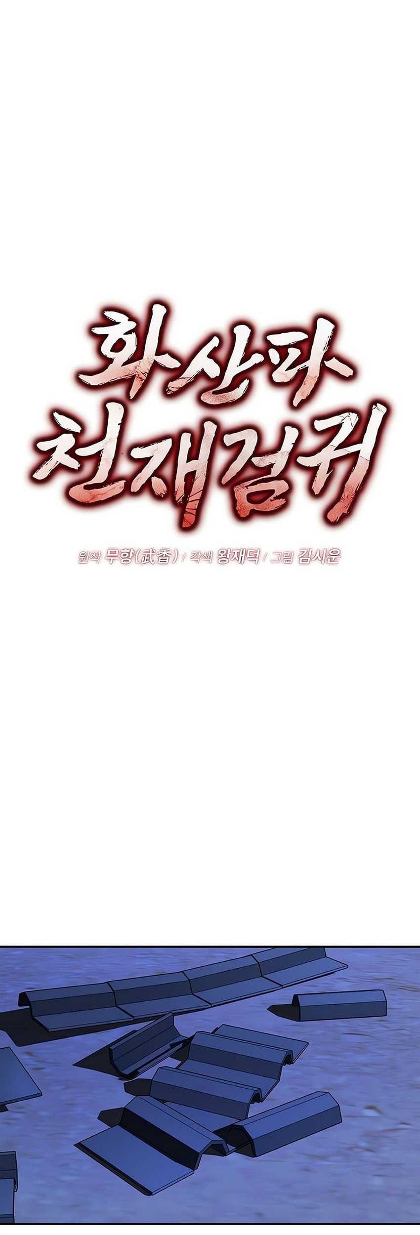 Mount Hua Sect’s Genius Phantom Swordsman Chapter 14 - halaman 20