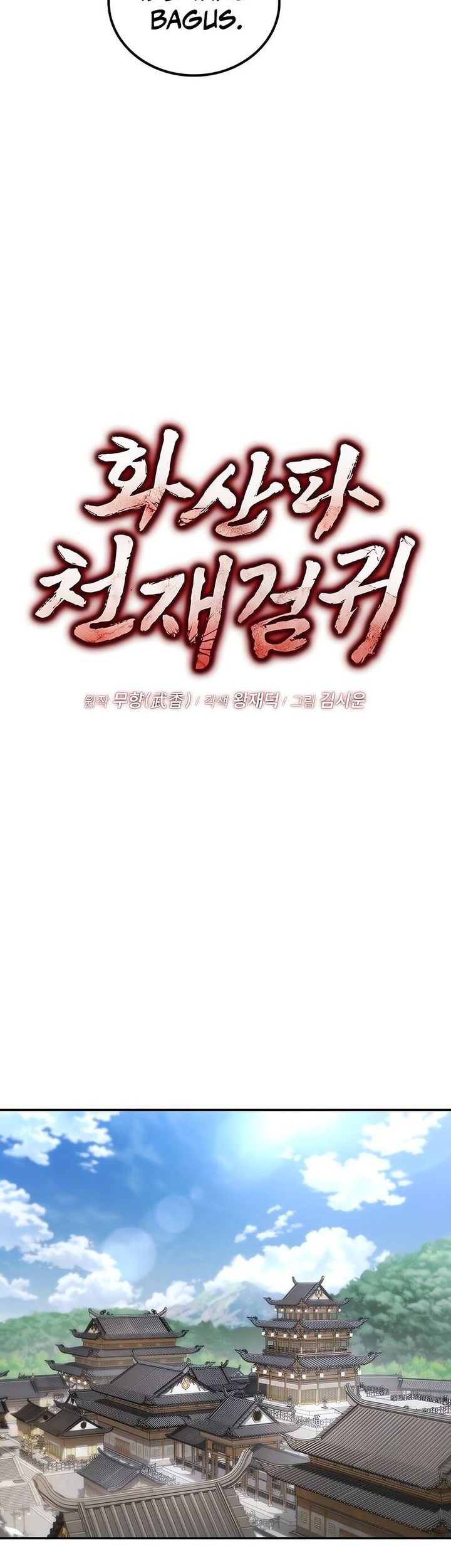 Mount Hua Sect’s Genius Phantom Swordsman Chapter 16 - halaman 8