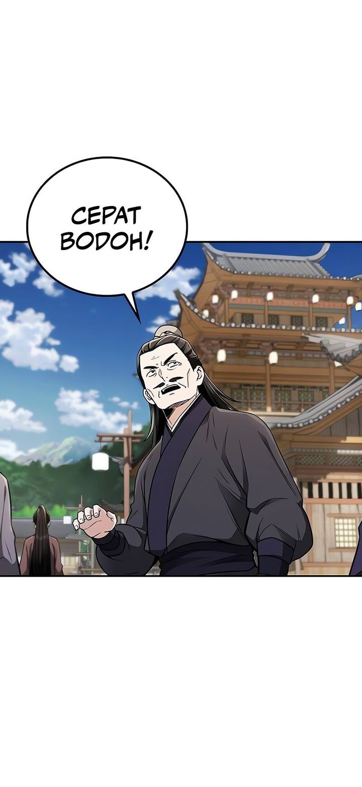 Mount Hua Sect’s Genius Phantom Swordsman Chapter 16 - halaman 9