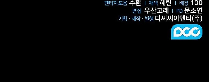 Mount Hua Sect’s Genius Phantom Swordsman Chapter 31 - halaman 63