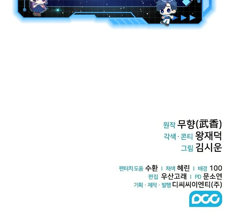 Mount Hua Sect’s Genius Phantom Swordsman Chapter 55 - halaman 51