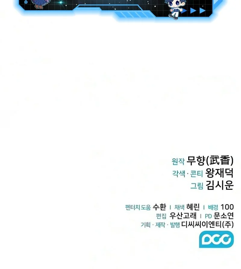 Mount Hua Sect’s Genius Phantom Swordsman Chapter 66 - halaman 57