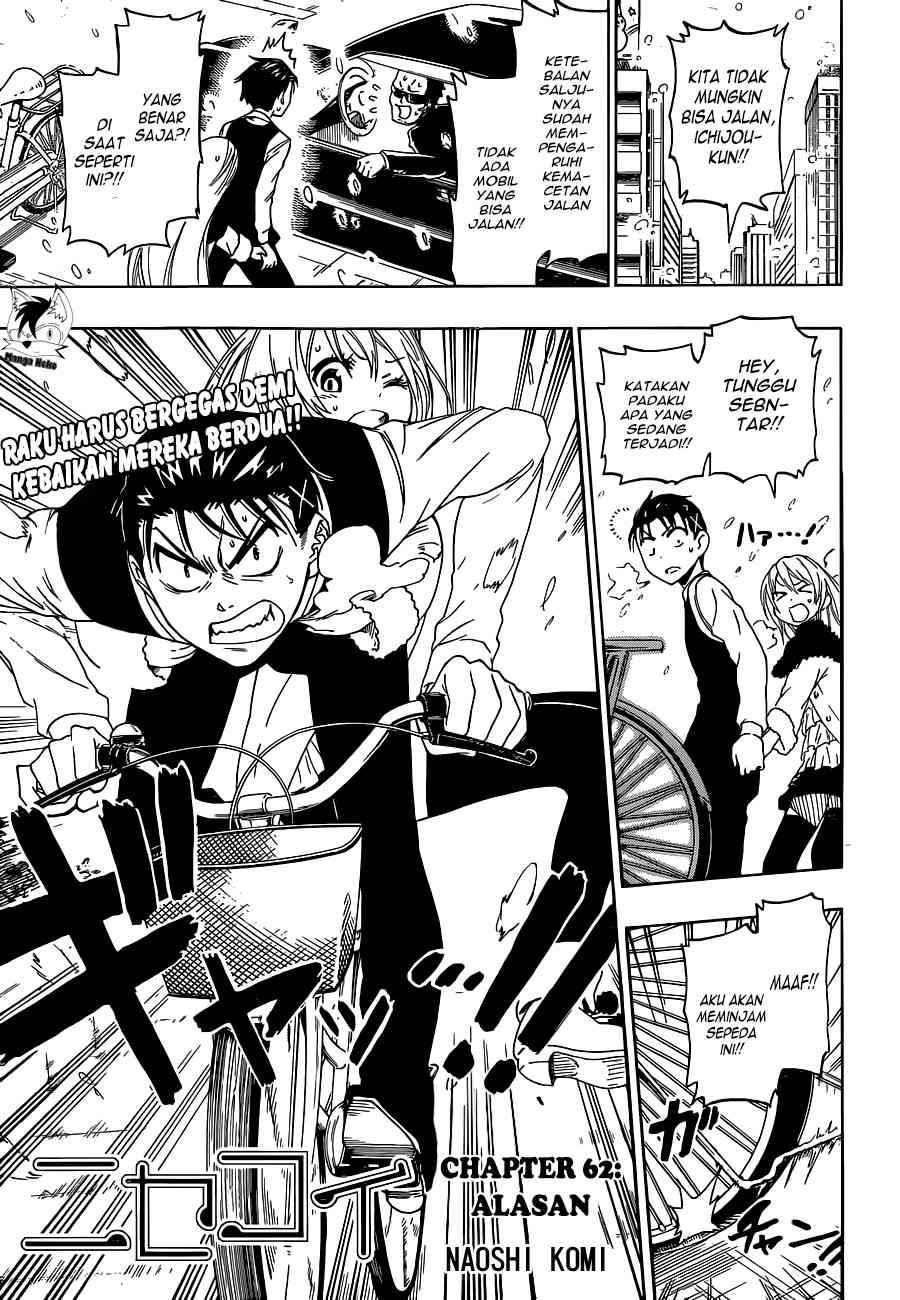 Mousou Kikou: Adolescence Avatar Chapter 1 - halaman 3