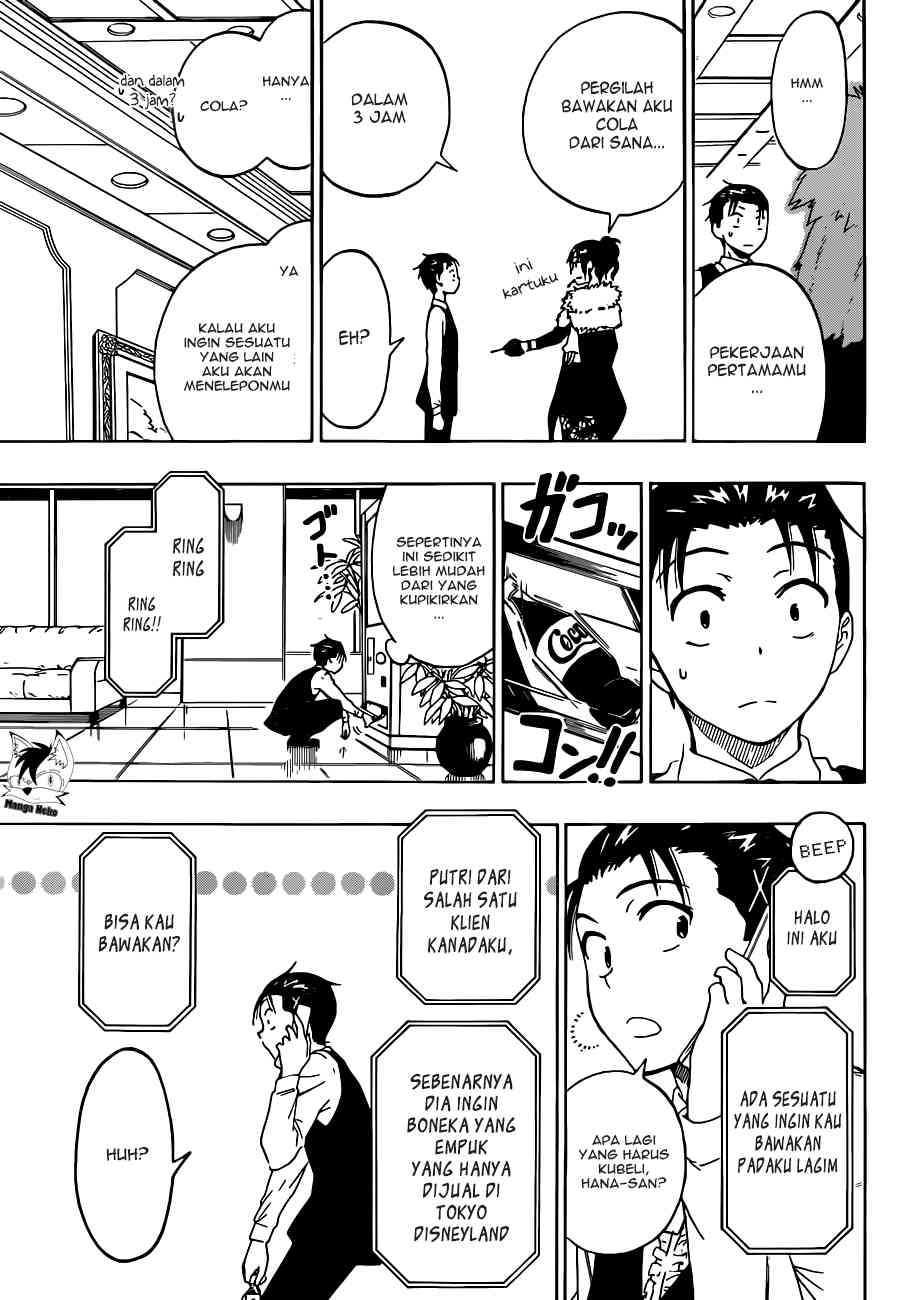 Mousou Kikou: Adolescence Avatar Chapter 3 - halaman 7