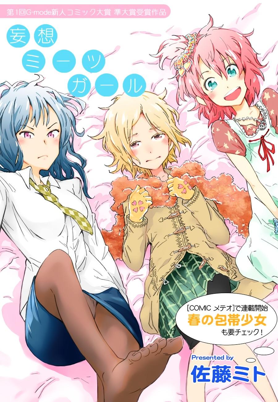 Mousou Meets Girl Chapter 0 - halaman 2