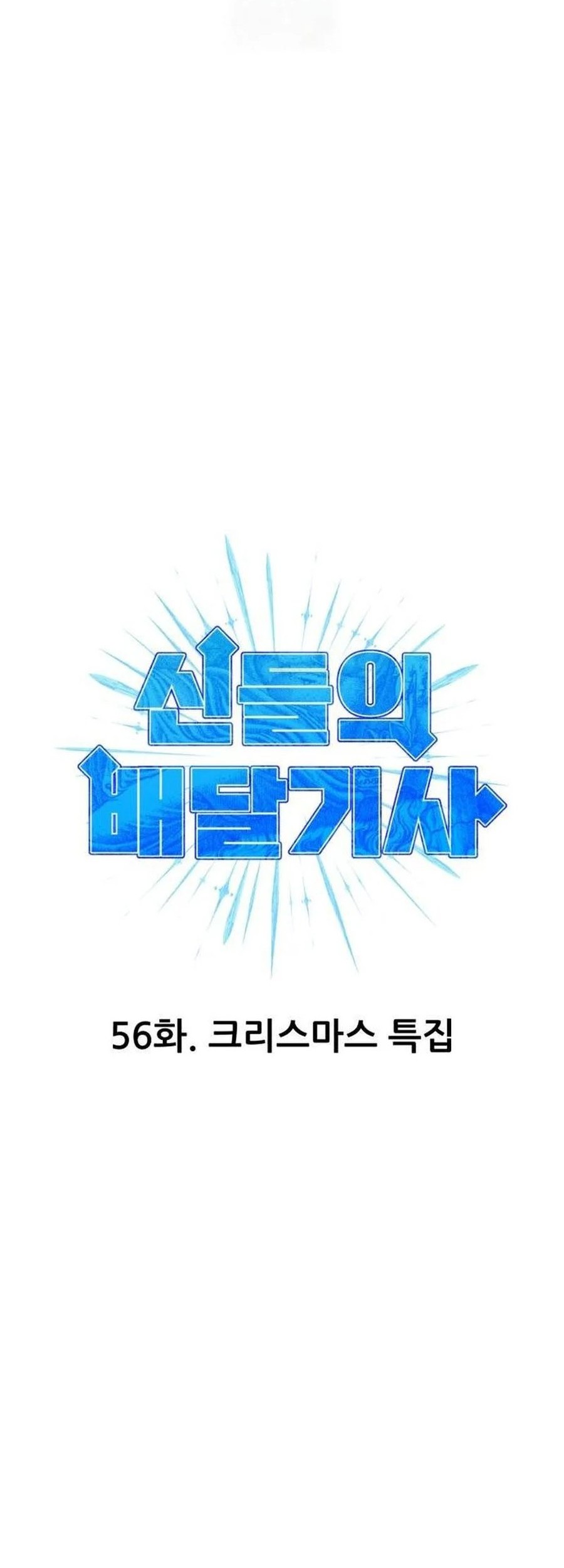 Mr. Magical Girl Chapter 31 - halaman 2