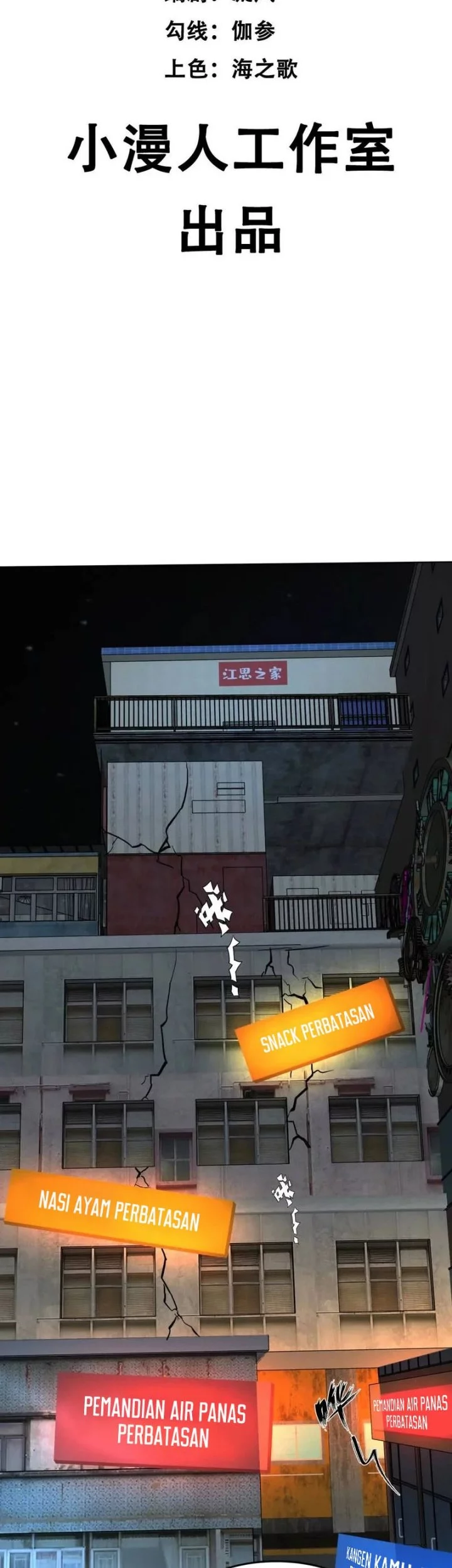 Mr. Zombie Chapter 143 - halaman 3