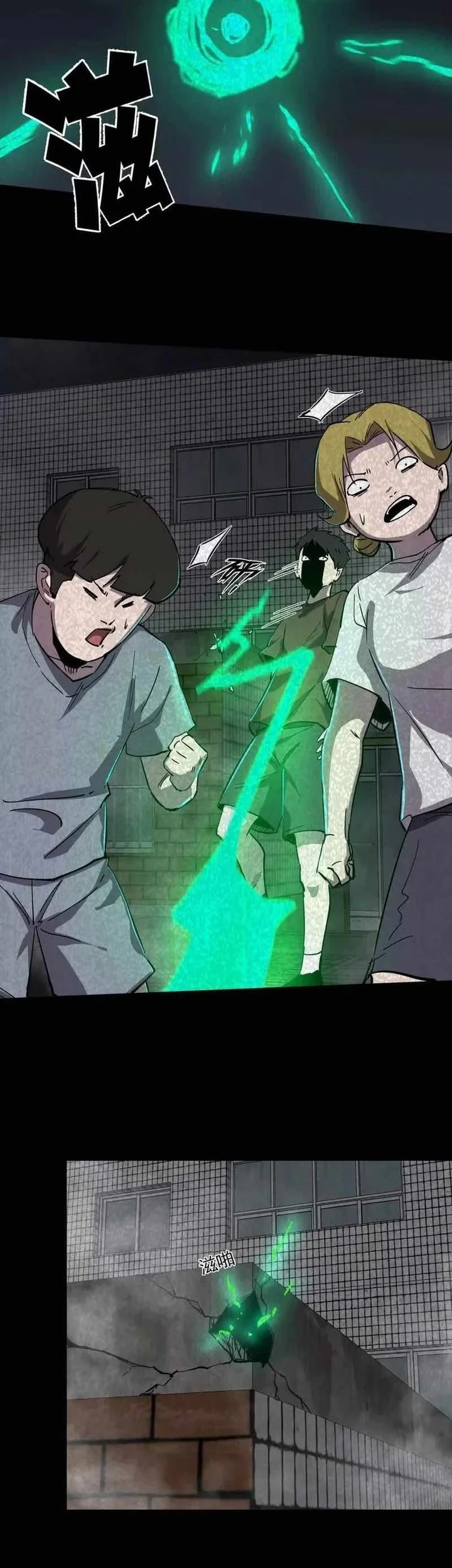 Mr. Zombie Chapter 152 - halaman 13