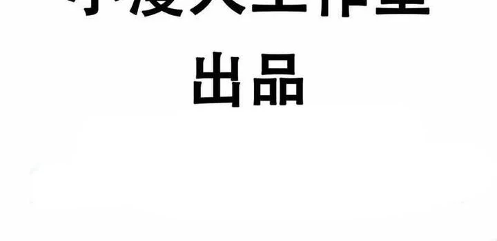 Mr. Zombie Chapter 158 - halaman 2