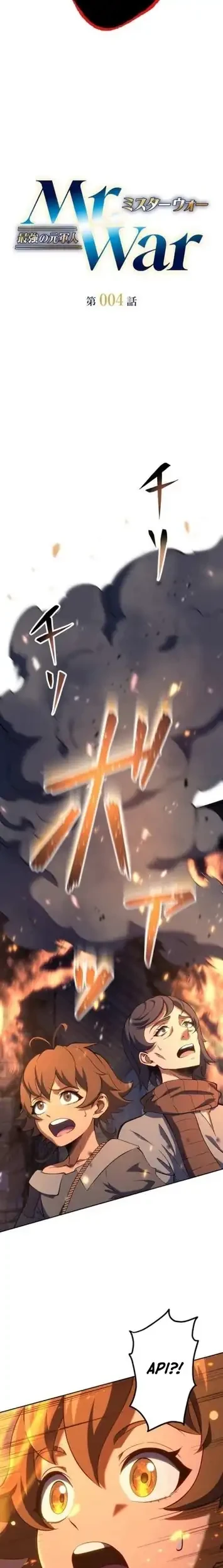 Mr.War -Saikyou no Moto Gunjin- Natsu Chapter 4 - halaman 3