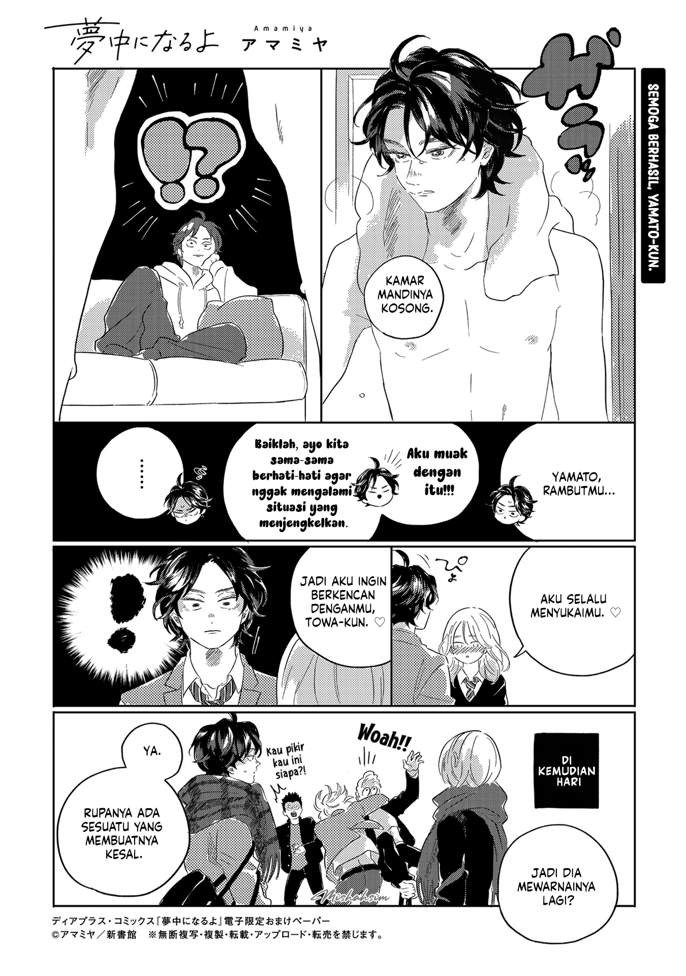 Muchuu ni Naru yo Chapter 6.5 - halaman 27