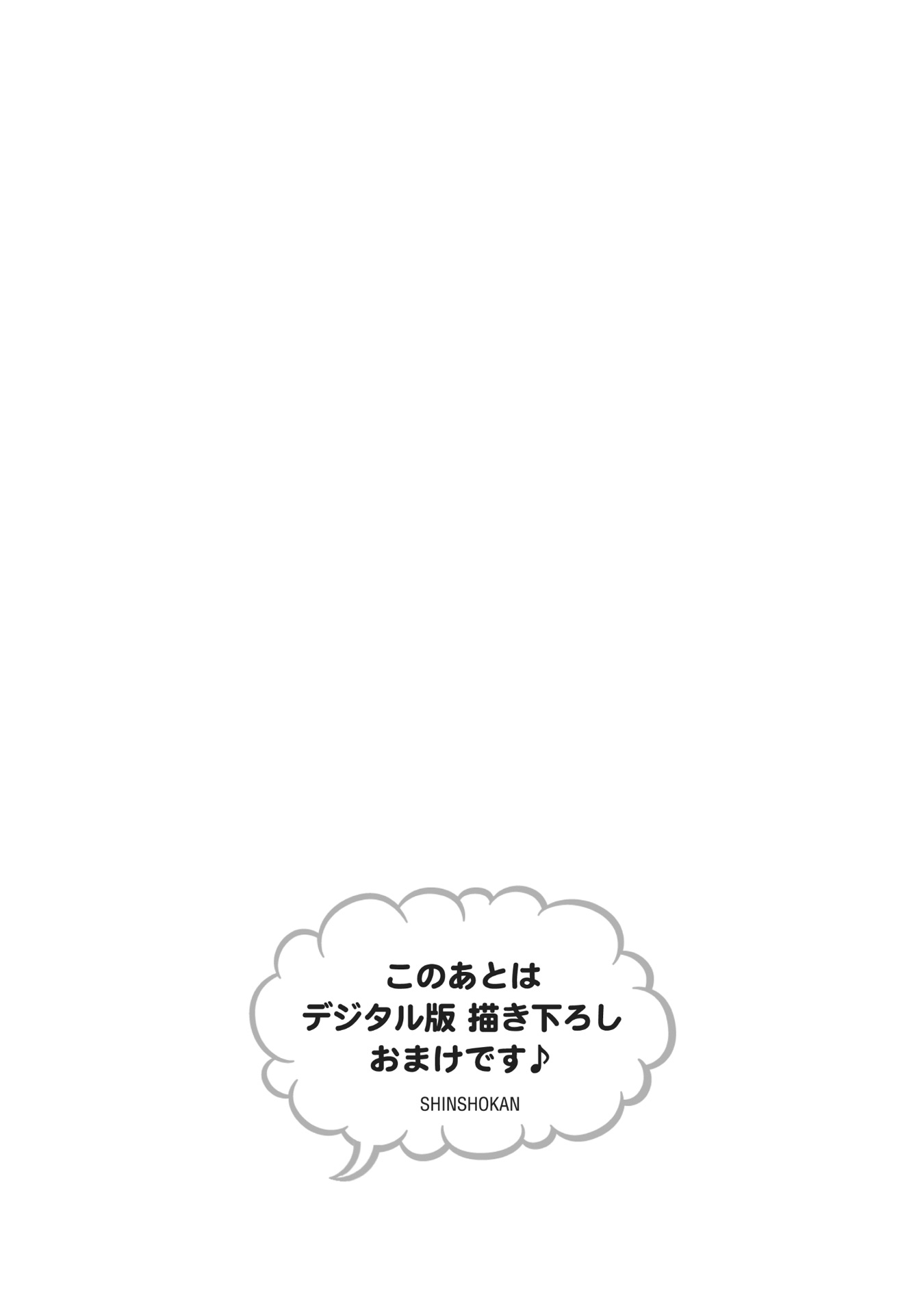 Muchuu ni Naru yo Chapter 6.5 - halaman 30