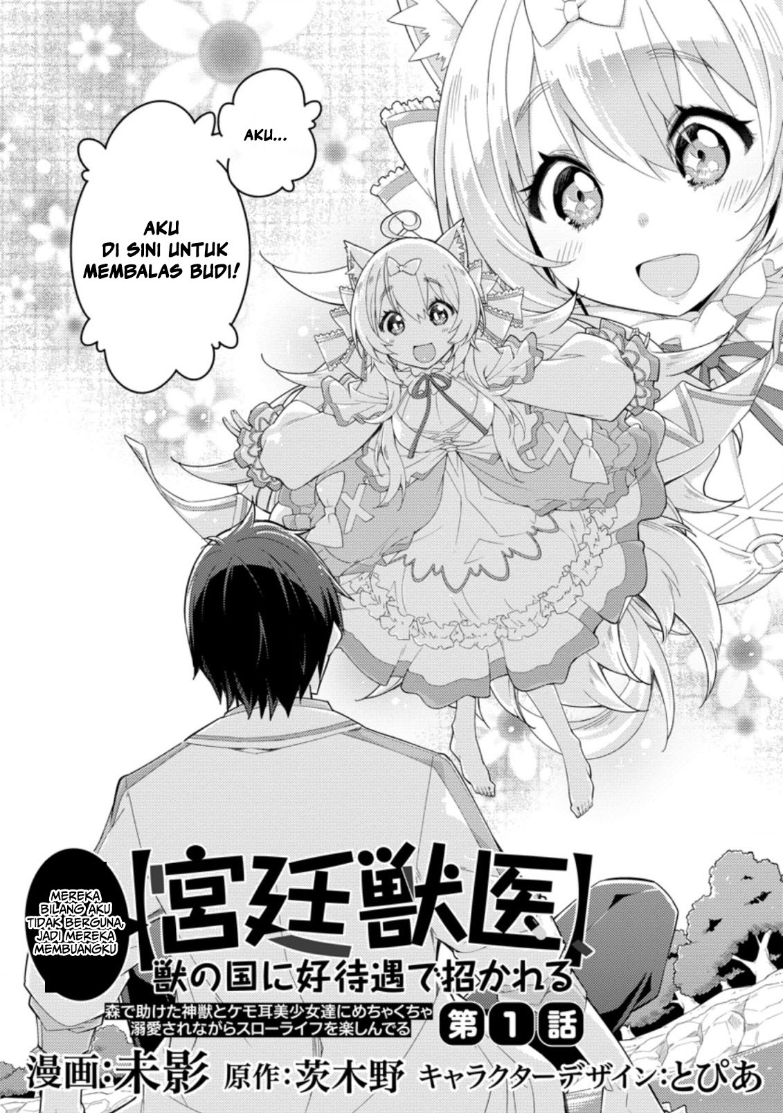 Muda da to Tsuihou sareta "Kyuutei Juui", Kemono no Kuni ni Koutaiguu de Manukareru: Mori de Tasuketa Shinjuu to Kemomimi Bishoujo-tachi ni Mechakucha Dekiai sare nagara Slow Life wo Tanoshinderu Chapter 1 - halaman 3