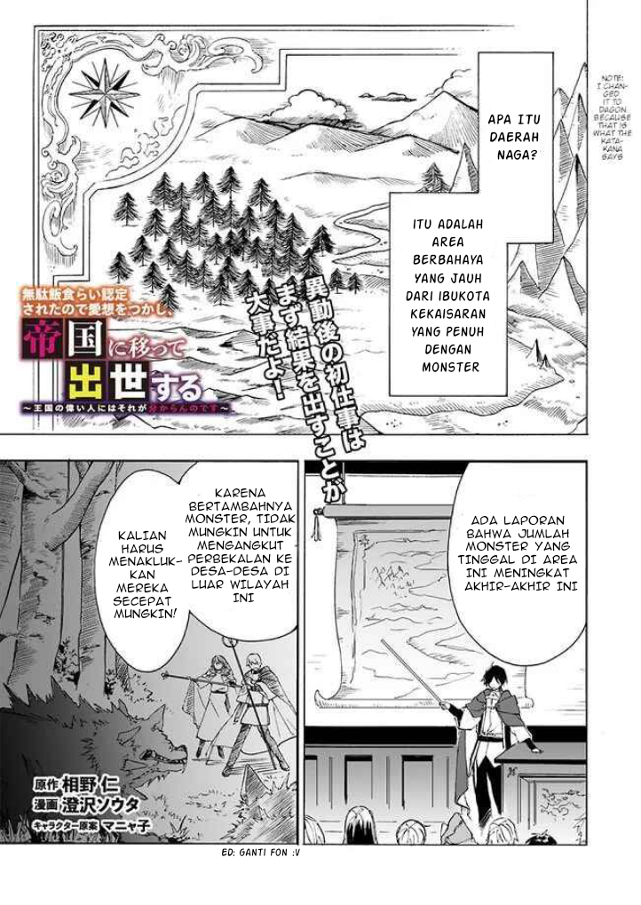 Mudameshigurai Nintei sareta node Aiso wo Tsukashi, Teikoku ni Utsutte Shusse suru: Oukoku no Erai Hito ni wa Sore ga Wakaran no desu Chapter 5 - halaman 1