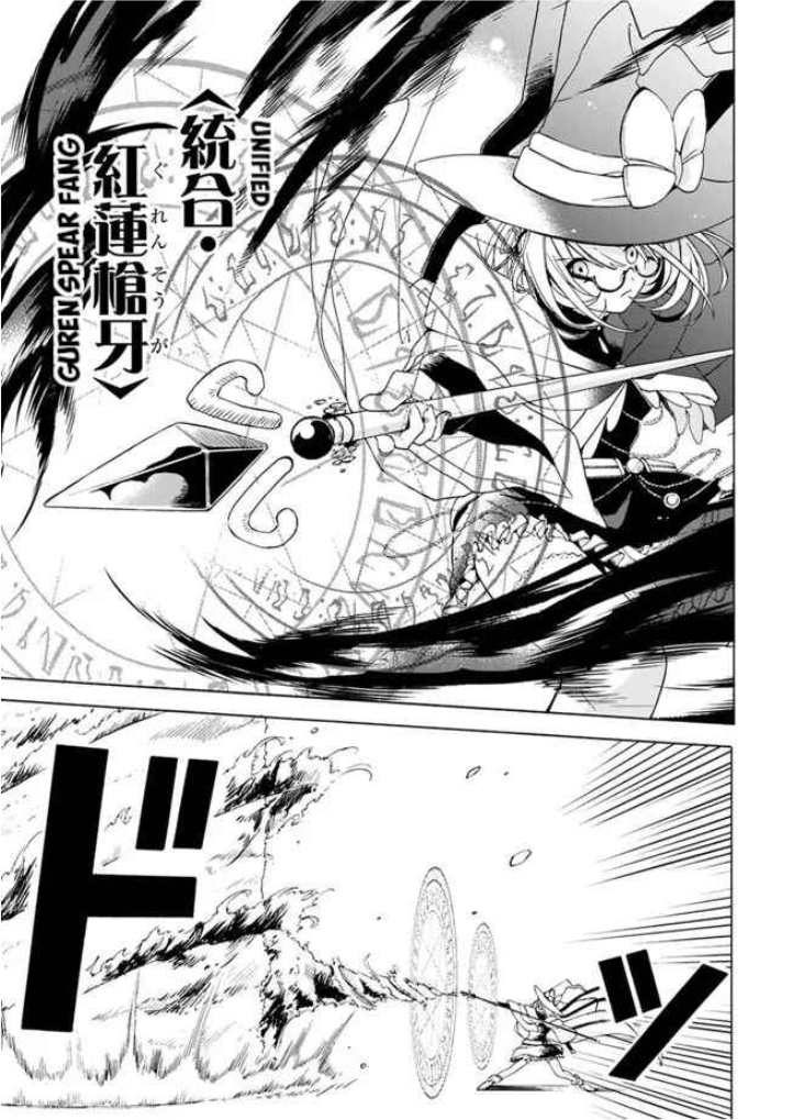Mudameshigurai Nintei sareta node Aiso wo Tsukashi, Teikoku ni Utsutte Shusse suru: Oukoku no Erai Hito ni wa Sore ga Wakaran no desu Chapter 5 - halaman 13