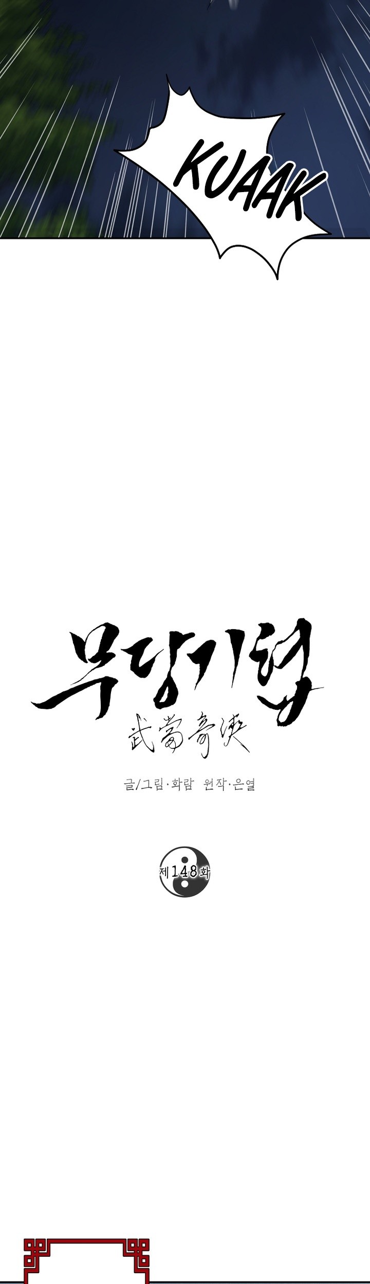 Mudang Association Chapter 148 - halaman 49