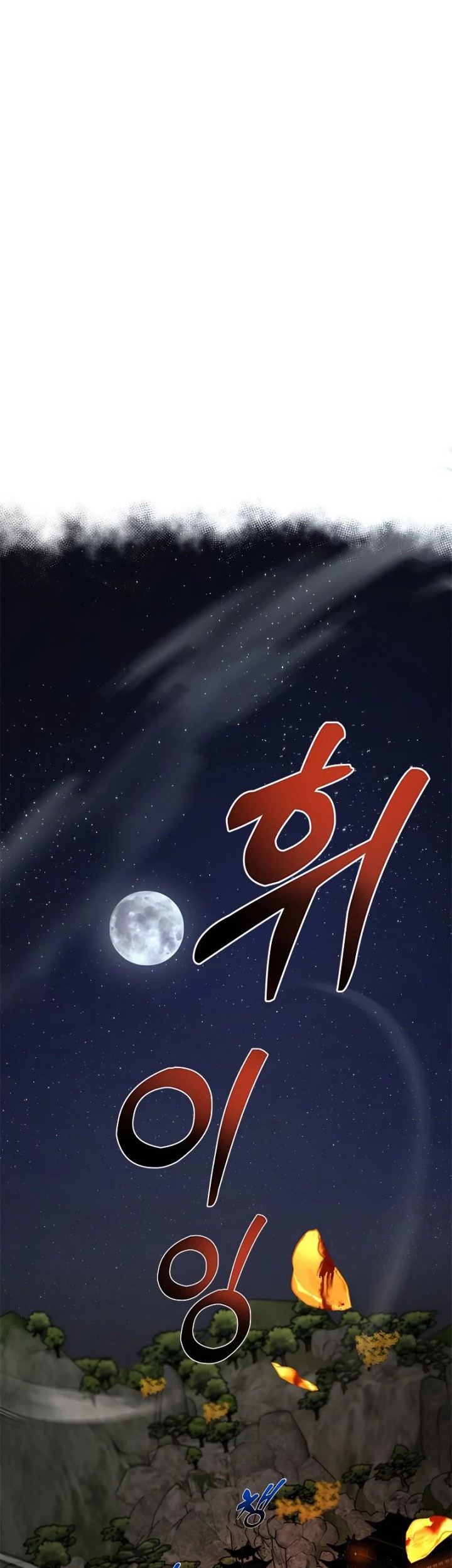 Mudang Association Chapter 92 - halaman 24