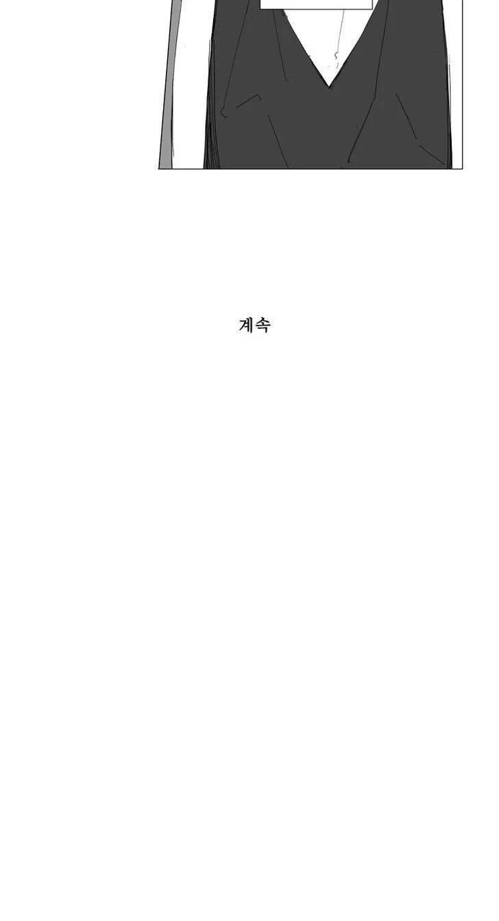 Mujang (The General) Chapter 57 - halaman 6