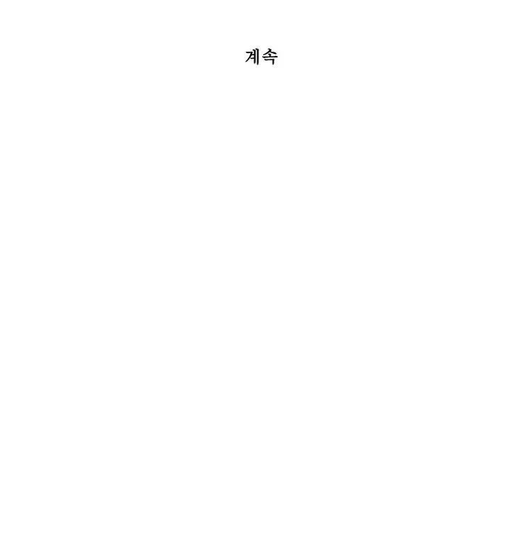 Mujang (The General) Chapter 59 - halaman 6