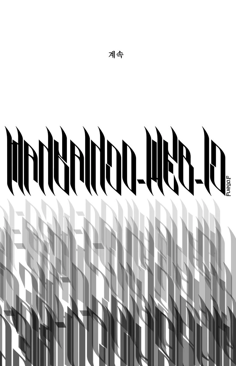 Mujang (The General) Chapter 68 - halaman 8