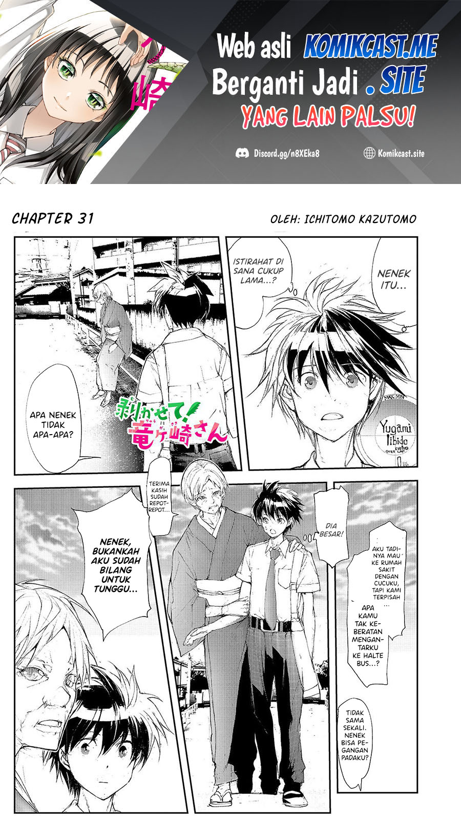 Mukasete! Ryugasaki-san Chapter 31 - halaman 2