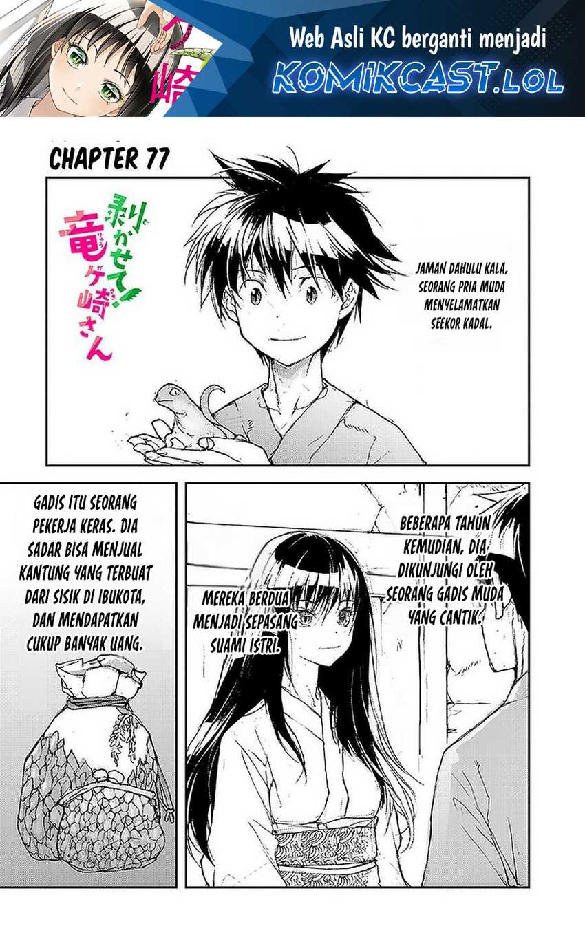 Mukasete! Ryugasaki-san Chapter 77 - halaman 2
