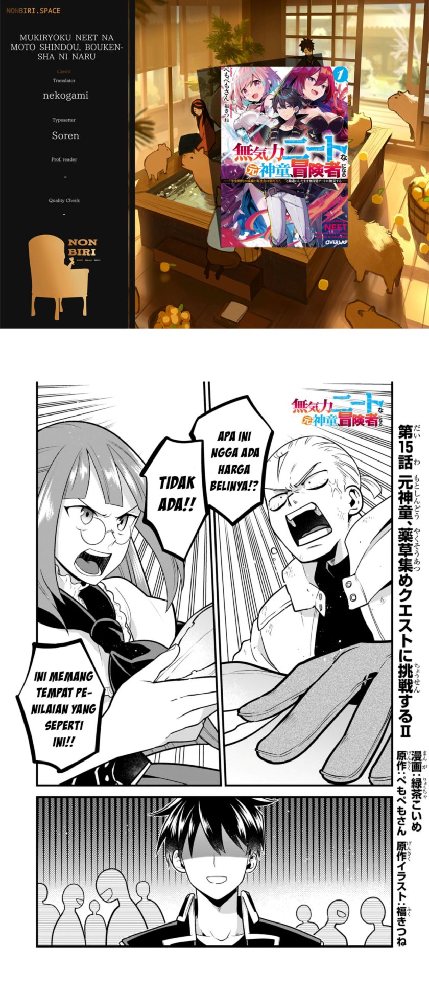 Mukiryoku NEET na Moto Shindou, Boukensha ni Naru Chapter 15 - halaman 1