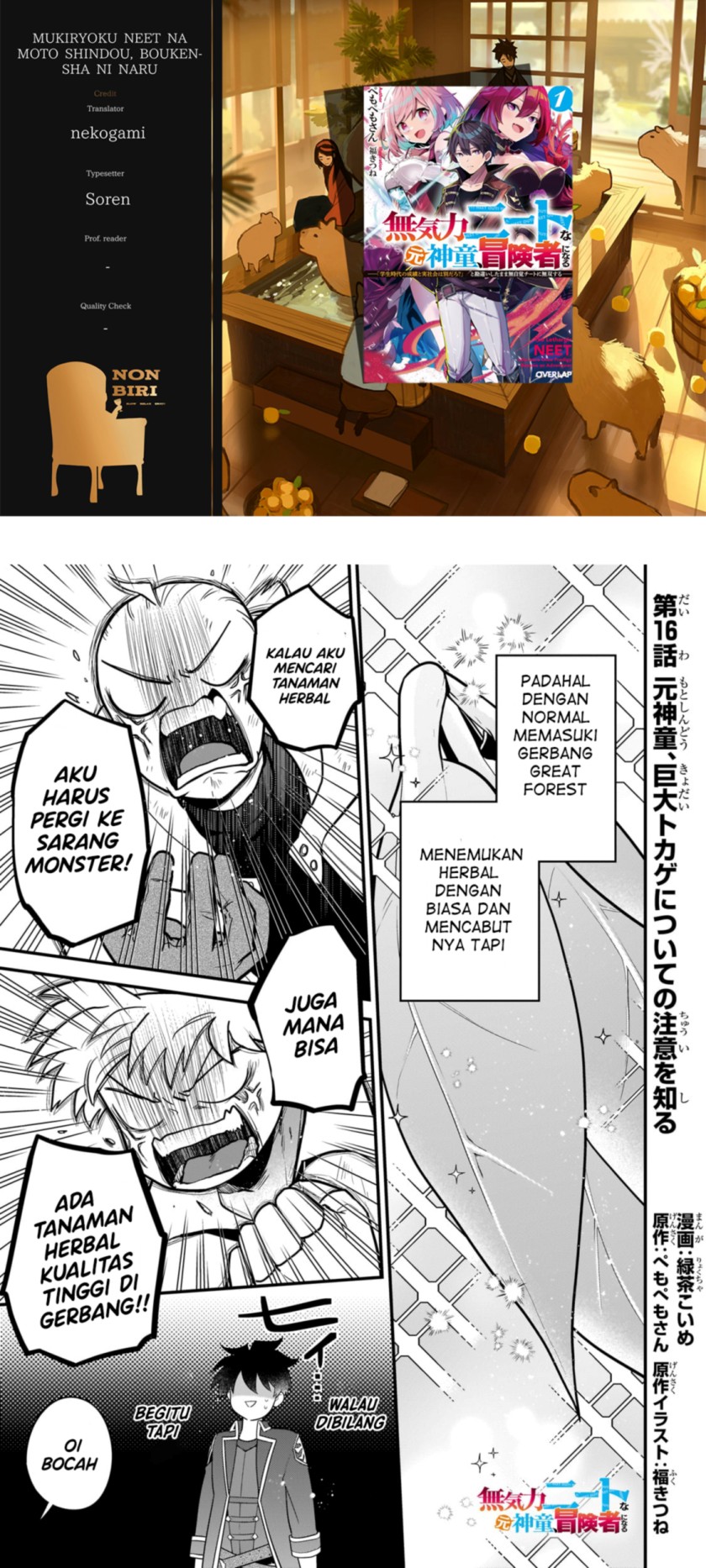 Mukiryoku NEET na Moto Shindou, Boukensha ni Naru Chapter 16 - halaman 1