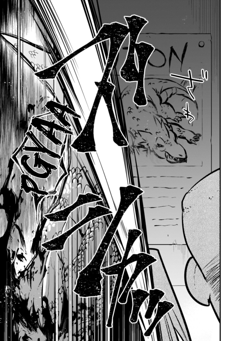 Mukiryoku NEET na Moto Shindou, Boukensha ni Naru Chapter 16 - halaman 7
