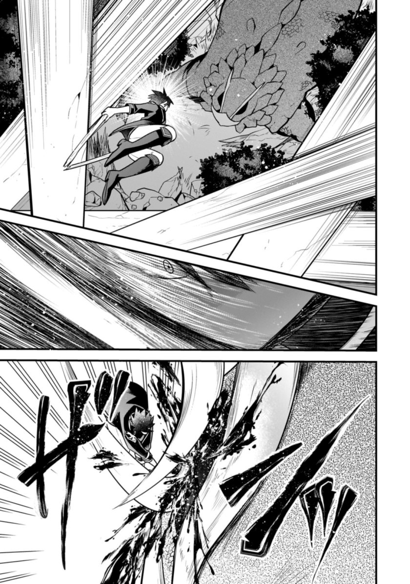 Mukiryoku NEET na Moto Shindou, Boukensha ni Naru Chapter 19 - halaman 1