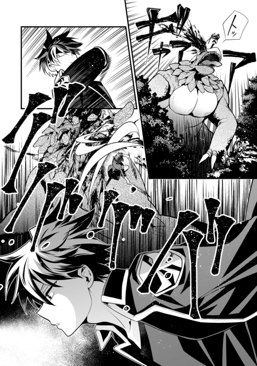 Mukiryoku NEET na Moto Shindou, Boukensha ni Naru Chapter 19 - halaman 2